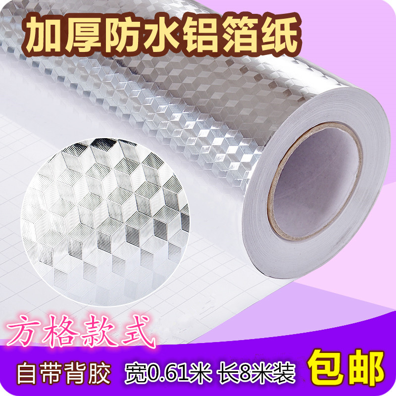 厨柜防水防潮垫铝箔纸衣柜防潮纸抽屉垫纸铝箔防油垫防水防潮垫