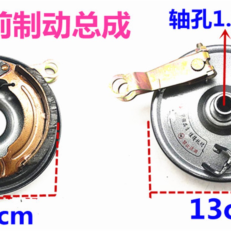 电动三轮车前轮前刹盘制动刹车块前轮毂前鼓盖刹车电子里程