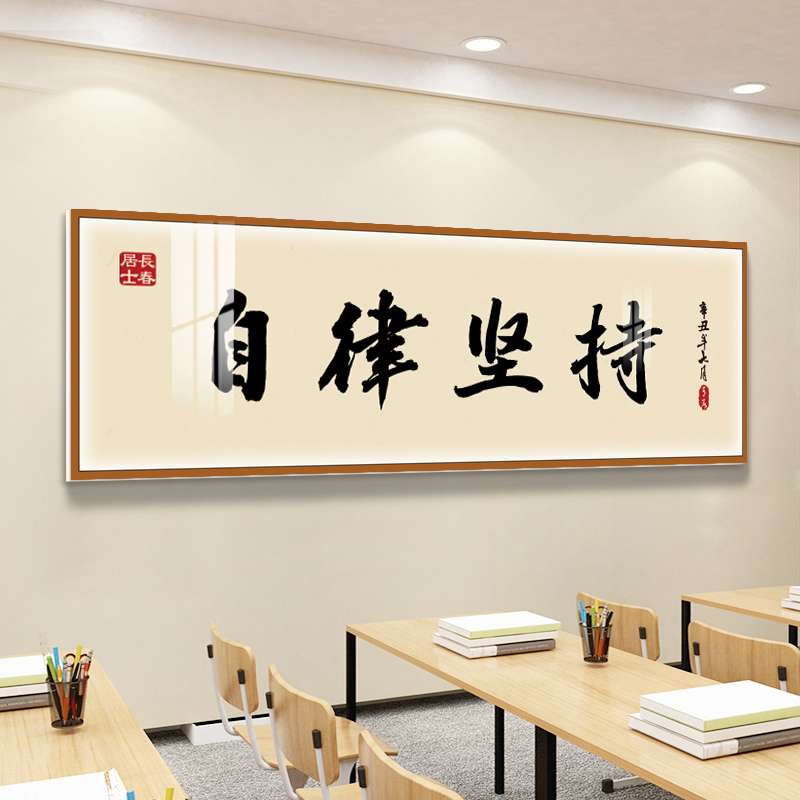 全力以赴入班即静励志标语挂画22高考班级布置教室装饰文化墙贴