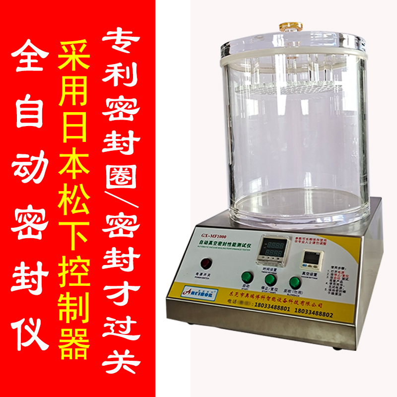 油瓶啤酒瓶封盖密封性能测试仪防盗瓶盖正压试漏仪GBT17876-2010