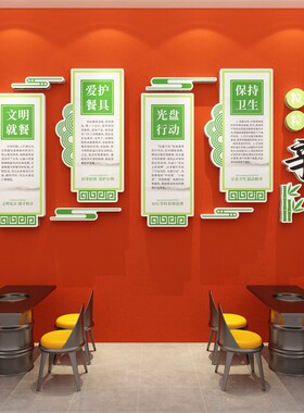 食堂面饰饭店宣传挂画珍惜约粮食标语背景布置