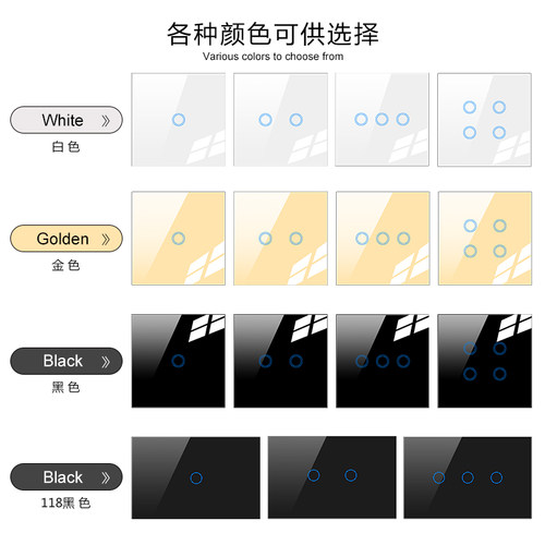 智能触摸关二型触控触屏感应式钢化黑白金色