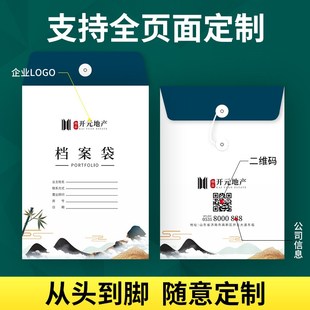 档案袋定制印loo牛皮纸加厚文件袋投标文件袋学生空白档案袋房地