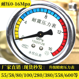 商用超高压洗机洗车机泵头耐压力表仪盘表型