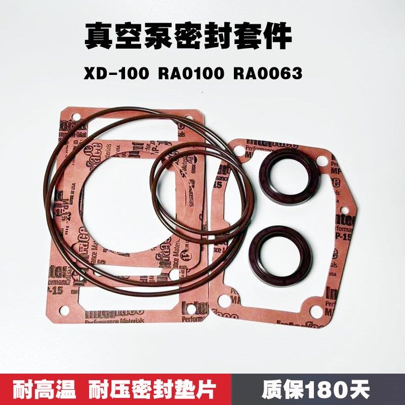 真空泵密封耐温垫片包,五金/工具,密封件,淘宝优惠券,粉丝福利购,淘宝优惠卷