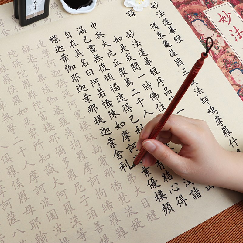 妙法莲华全文手抄临摹描红长卷字帖小楷欧楷卷轴临慕楷书钢笔式毛