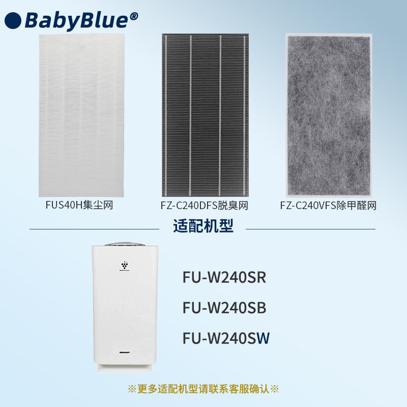 适配夏普空气净化器FUW2WBR过网KJF2W芯FUW
