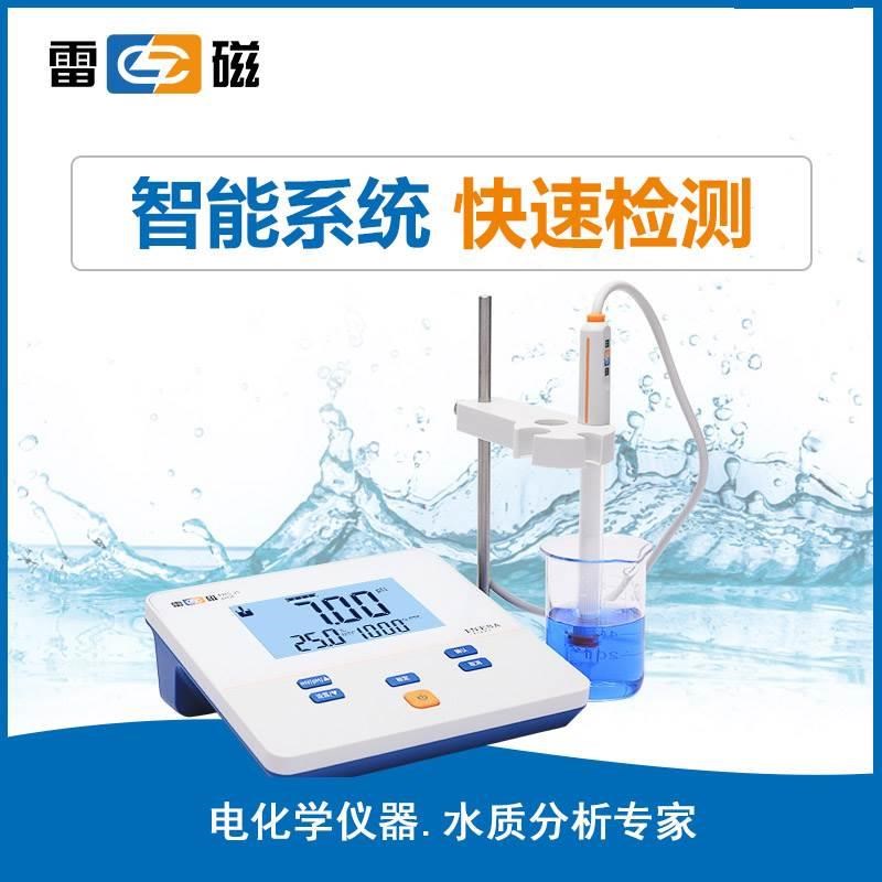 雷磁实验室台式酸度计0.01级精密PH计科研测水ph值酸碱度测试仪*