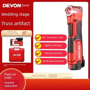 大友无刷桁架电动扳手充电冲击扳手舞台框架扳手角螺丝刀