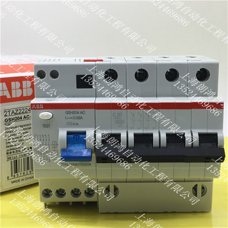 原装ABB漏电保护断路器GSH204A-C10 C16/20/25/32/40/50/63A