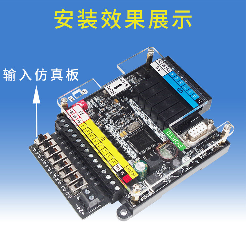 工贝GPU222和MPU222XP工控板专用输入仿真板plc控制器学习调试器