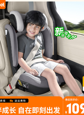成长号儿童安全座椅岁宝宝大童车载携式座椅Iiz