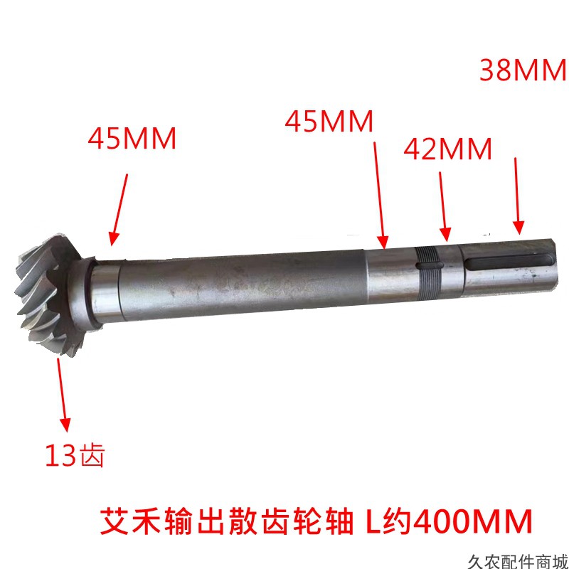 艾禾旋耕机传动变速箱齿轴动力输出齿轴锥齿轮x1x2xx5