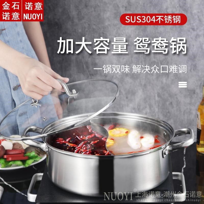 加厚鸳鸯锅复底火锅盆电磁炉人人 家用火锅锅,厨房/烹饪用具,火锅,淘宝优惠券,粉丝福利购,淘宝优惠卷