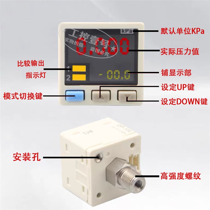 原装真空压力传感器开关DP-101 DP-102 DP-102A DP-101A-E-P