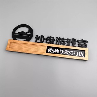 心理咨询室门牌定制宣泄沙盘游戏辅导情绪心灵测验测评康复标识牌