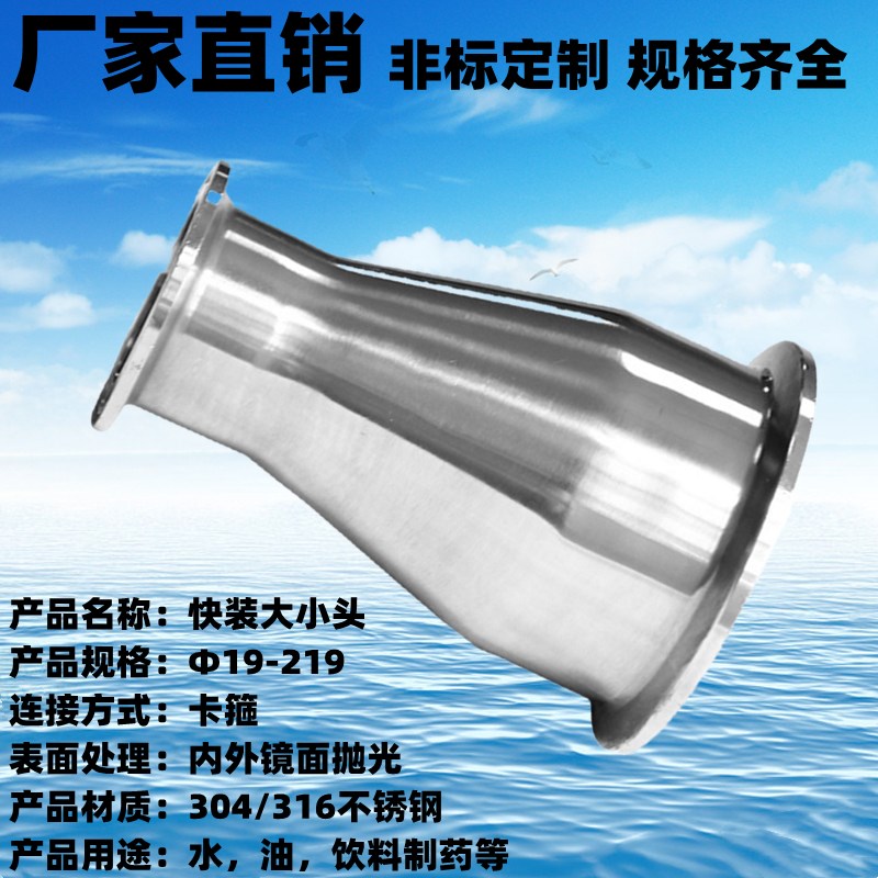 0不锈钢快装卡盘卡箍式异径大小头同心变径水管快速接头