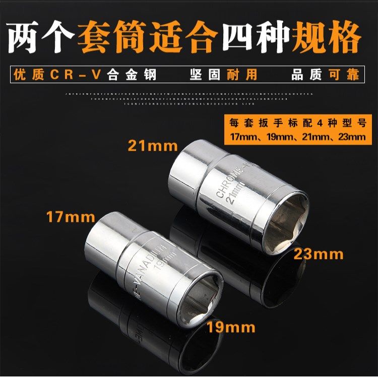 汽车下轮胎小轿车用换备胎工具装小车换胎螺丝拆卸省力,五金/工具,十字柄套筒扳手,淘宝优惠券,粉丝福利购,淘宝优惠卷