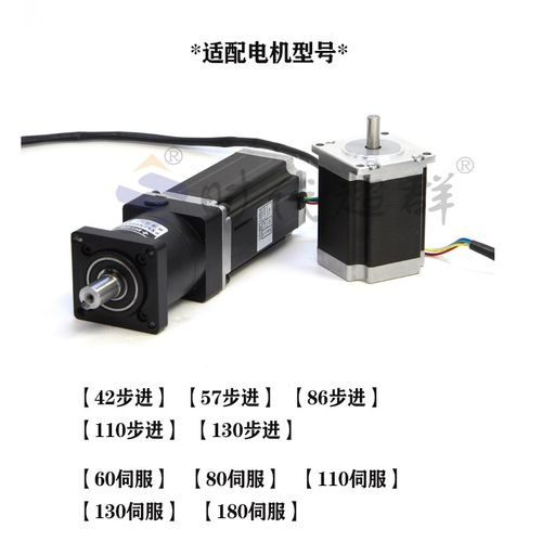 减速机电机行星减速电机配7   步进电机减速伺服无刷