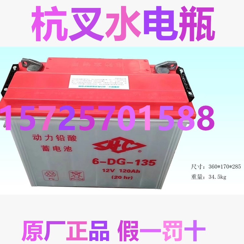 力金宇蓄电池6-DG-150电动叉车升降平板车专用12V180型动力水电瓶