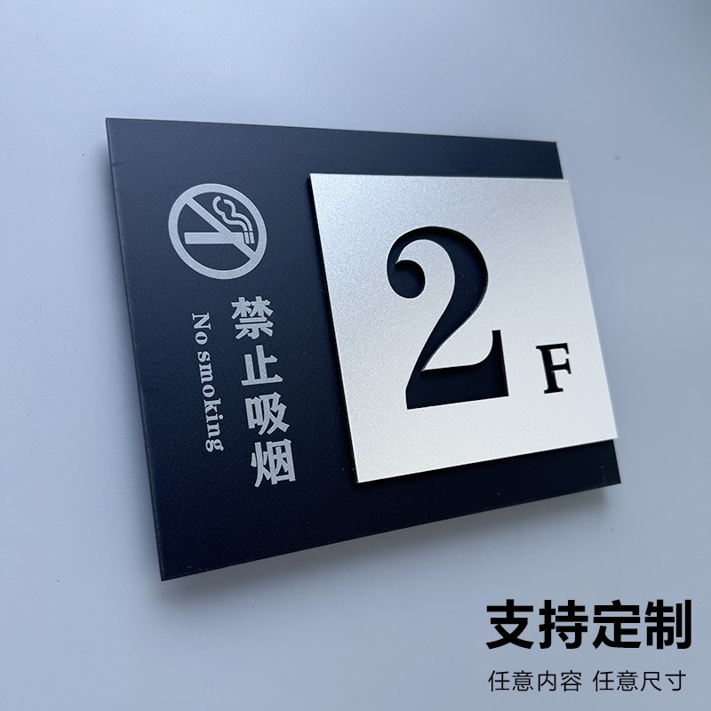 楼层标识牌公寓工厂楼号镂空指示索引提示牌子订公司写字楼小区公