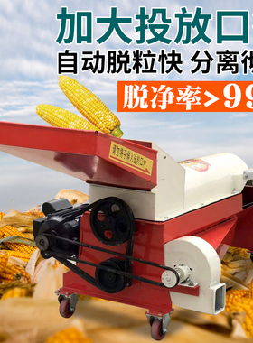 新款玉米脱粒机苞米剥玉米棒子机家用全自动绞龙输送直接装车装袋