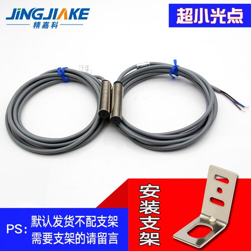 精嘉科 圆柱形对射激光传感器M聚光型对照红外光电关见红光