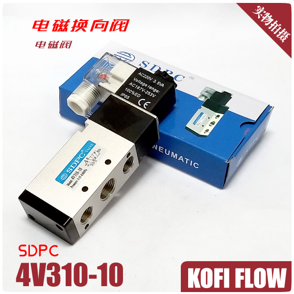 电磁阀 SDPC品牌 4V310-10 AC220V DC24V AC110V AC380V AC24V