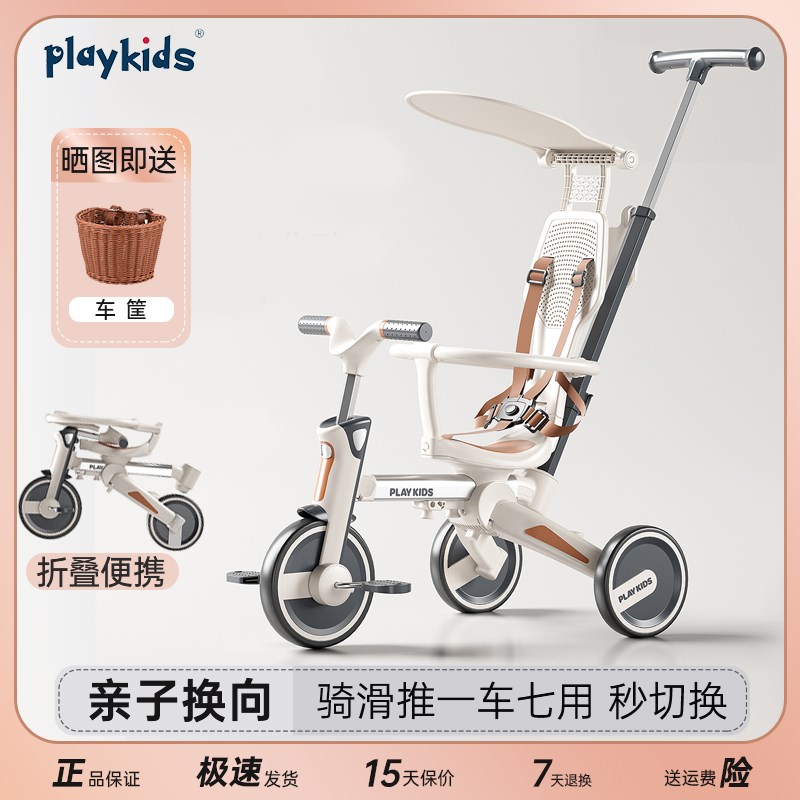 Plykid普洛可儿童三轮车1-岁2宝宝手推车三合一折叠脚踏平衡车