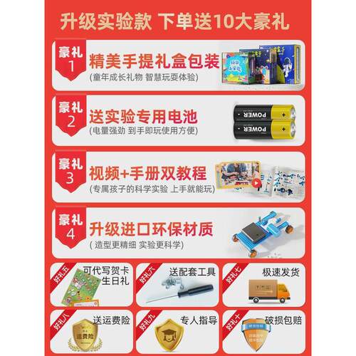 科学小实验装小学生em儿童物理器材全手工科技制作发明
