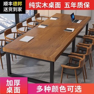 实木会议桌工作台电脑桌洽谈桌椅loft办公桌简约现代大型长条桌子