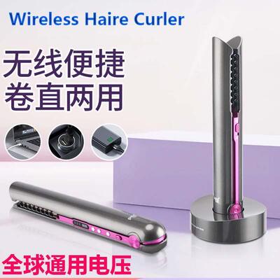 USB Wireless Hair Curler Straightener 无线直发器卷发棒夹板
