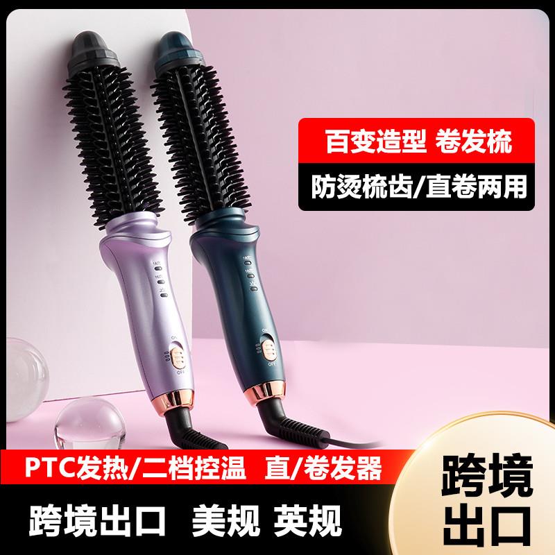 跨境美规110V出口新款全自动蛋卷发棒家用多功能便携式直卷两用
