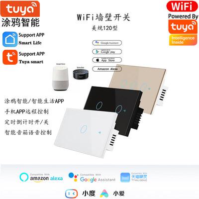 美规单零火开关手机APP遥控定时GooglehomeAlexa天猫精灵