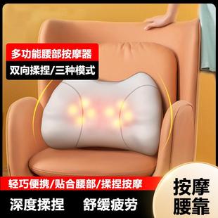 腰部按摩器腰椎按摩仪家用多功能旅行便携腰靠垫办公室久坐按摩器