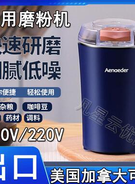 小型磨粉机110V研磨机出口小家电超细干磨五谷粉碎打粉电动打粉机