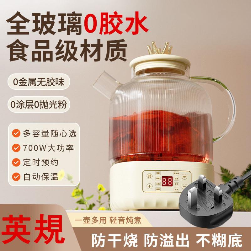 0胶水恒温养生壶220V英规欧标全自动家用煮花茶壶纯玻璃香港韩国