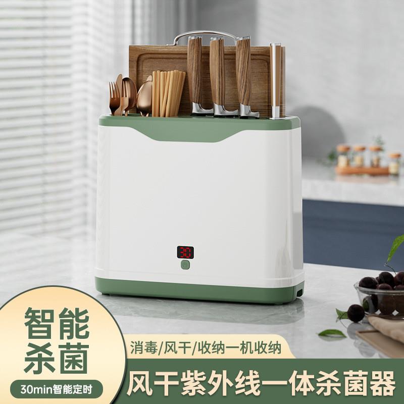 110V智能筷子筒紫外线杀菌消毒机厨房置物架砧板烘干一体出口台湾
