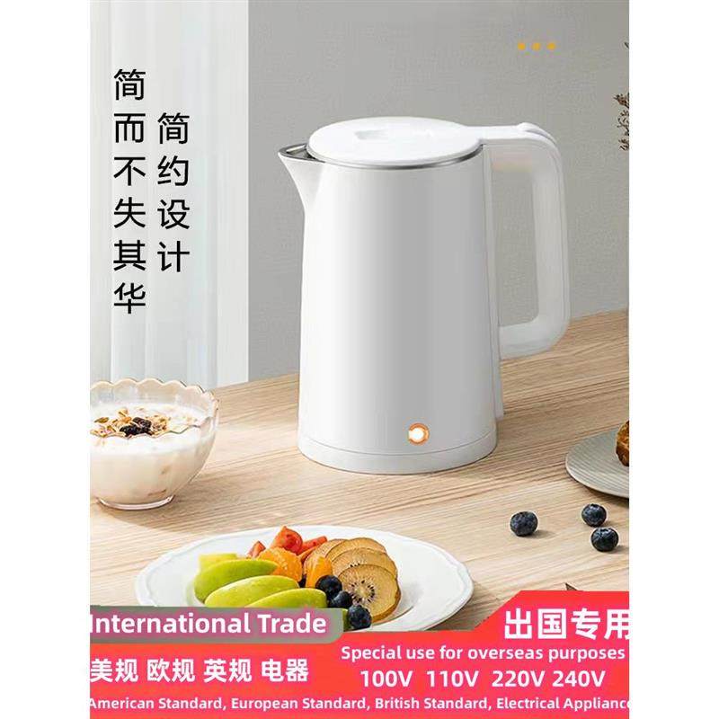 出口110v电热水壶304不锈钢保温一体便携烧水壶旅行日本小家电