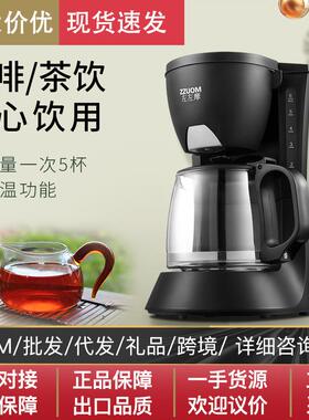 黑茶煮茶器喷啉式泡茶机花茶小型咖啡壶家用美式咖啡机  一件代发