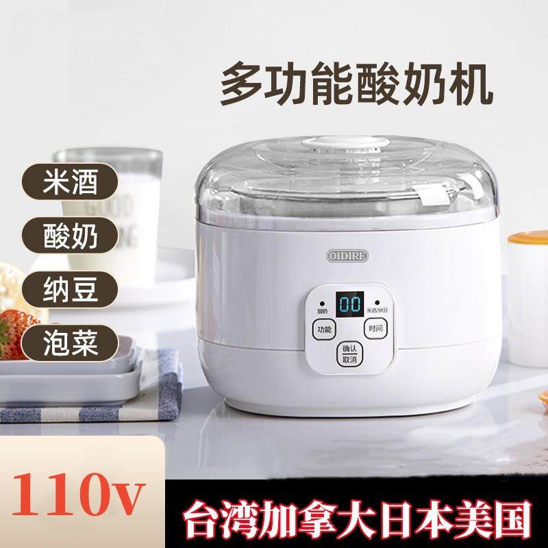 110v德国酸奶机家用全自动小型迷你自制米酒酿酵素发酵纳豆机分杯