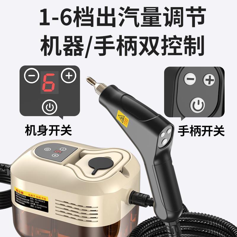110v伏温蒸汽清洗机智能数显厨房油烟机卫浴手柄可控开关清洁机子