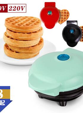 迷你早餐机爱心形圆形华夫机欧规220v美规110v圆饼机waffle maker