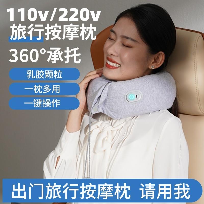110v220v伏U型枕乳胶颈椎按摩仪Type-C充电款旅行护颈脖子按摩仪