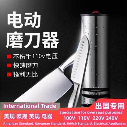 跨境110v出口小家用 电动磨刀器磨刀工具磨刀石快速磨刀美规磨刀