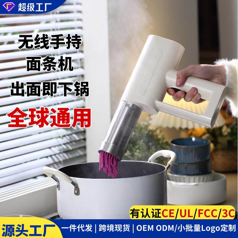 电动压面机家用无线手持压面枪便携小型多功能面条机跨境欧美110V