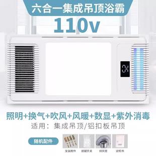 110V集成吊顶风暖浴霸灯卫生间LED照明排气扇五合一体浴室暖风机
