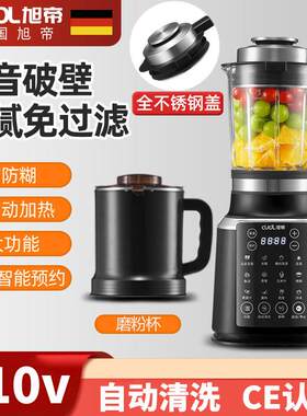 110v破壁机厨房多功能料理机不锈钢豆浆机研磨一体机绞肉机