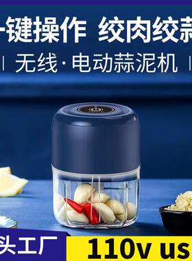 110v USB充电蒜泥机电动蒜泥机器绞肉搅蒜蒜蓉捣蒜打蒜器自动搅蒜