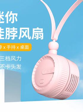 Neck Hanging Fan Small Lazy Person Portable Gift For Girls C